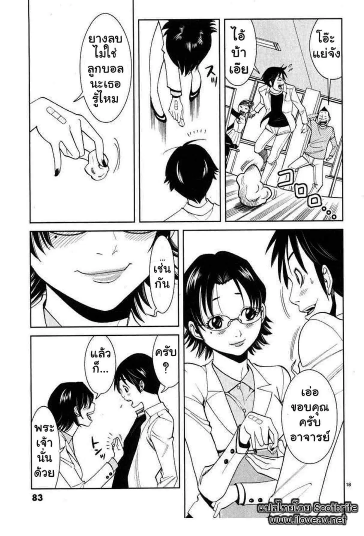 Nozoki Ana ตอนที่ 13 — หน้า 18 จาก 20