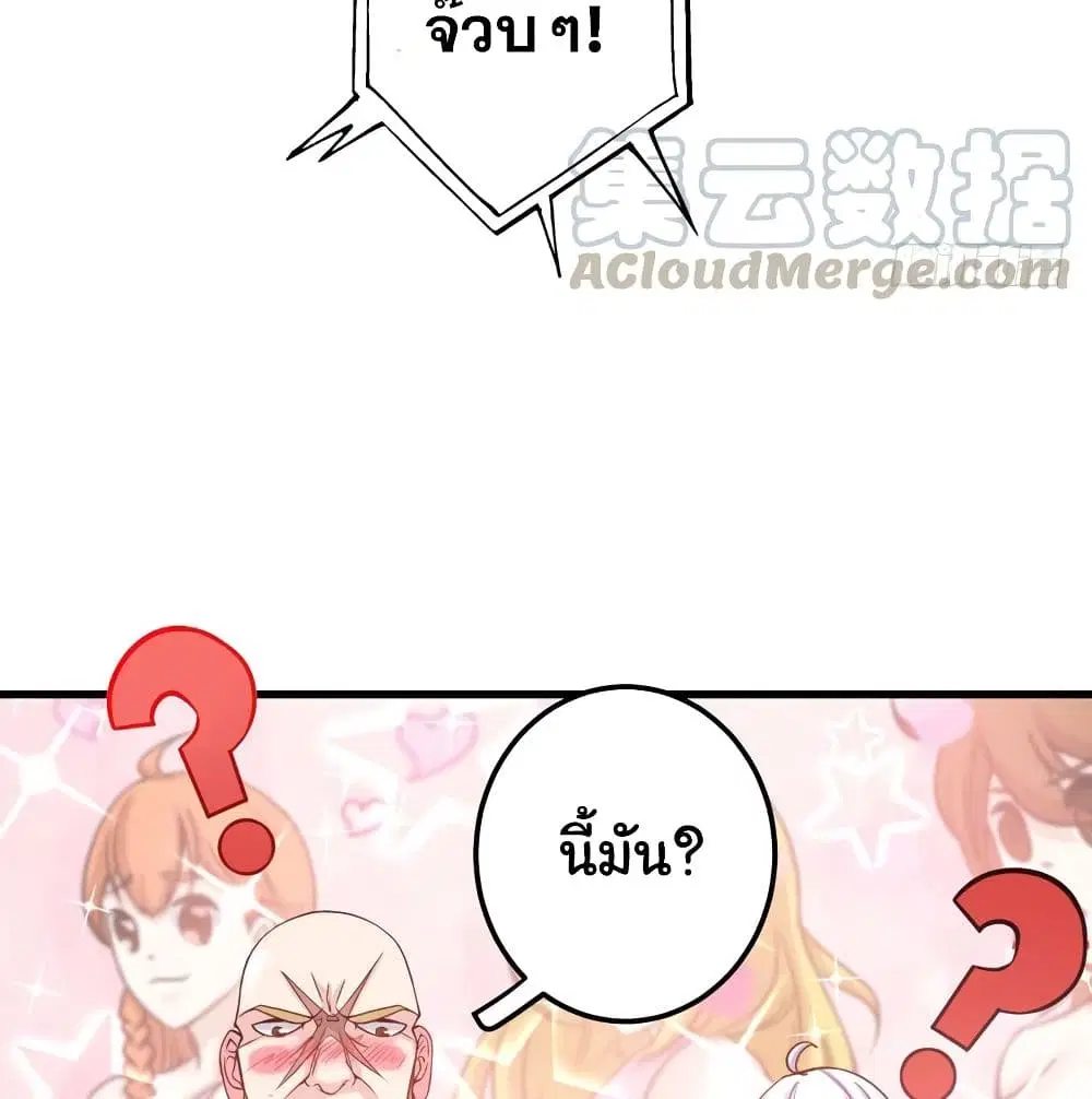 Peerless Doctor in the City ตอนที่ 35 — หน้า 23 จาก 63
