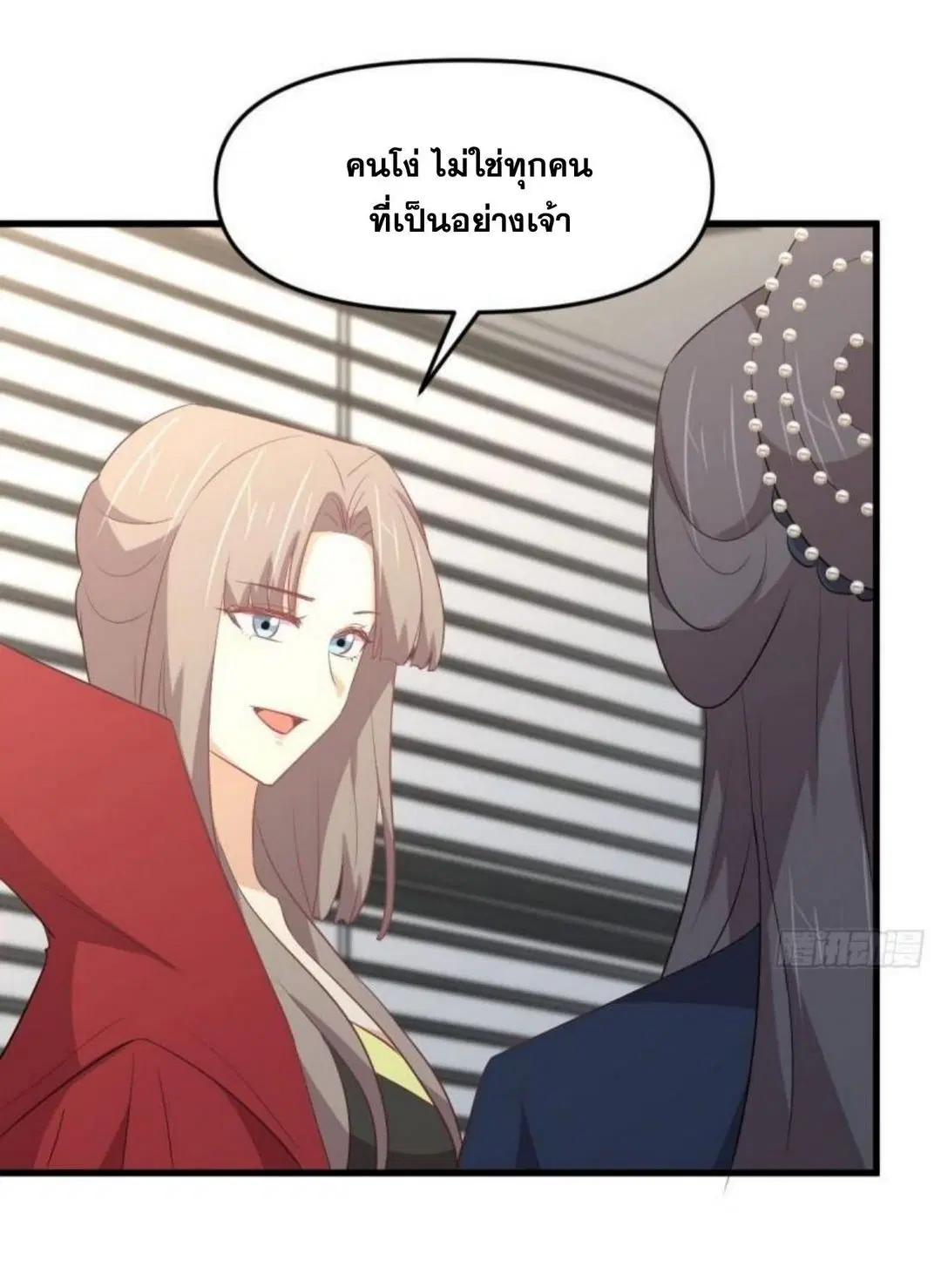 Immortal Swordsman in the Reverse World ตอนที่ 307 — หน้า 16 จาก 44