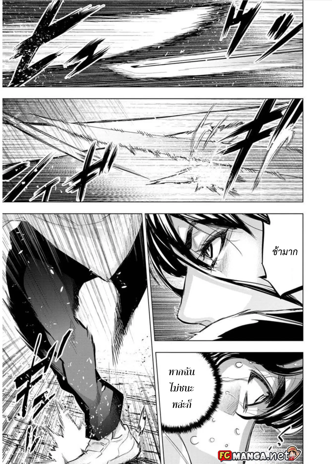 Ingoshima ตอนที่ 87 — หน้า 9 จาก 11