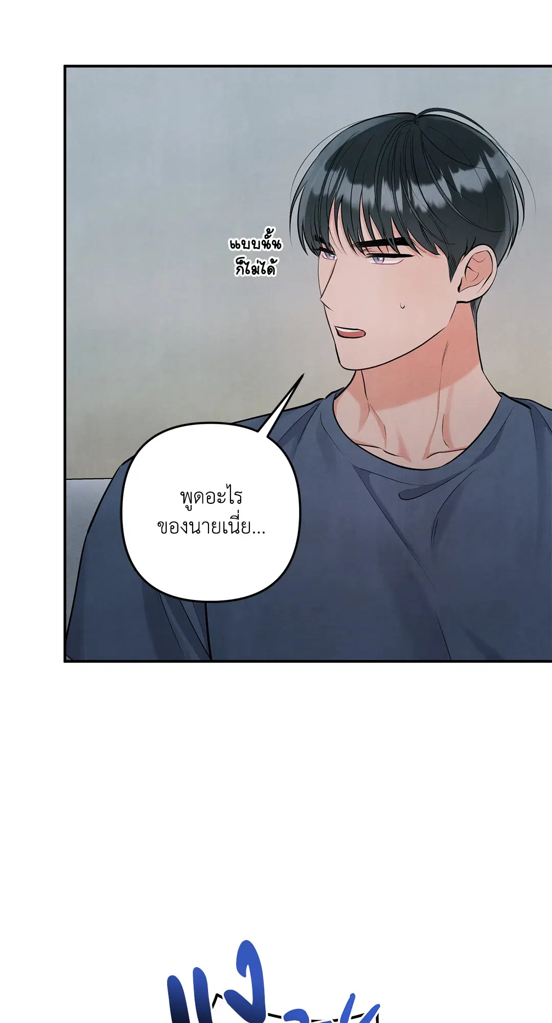 Roses and Champagne ตอนที่ 73.08 — หน้า 50 จาก 60