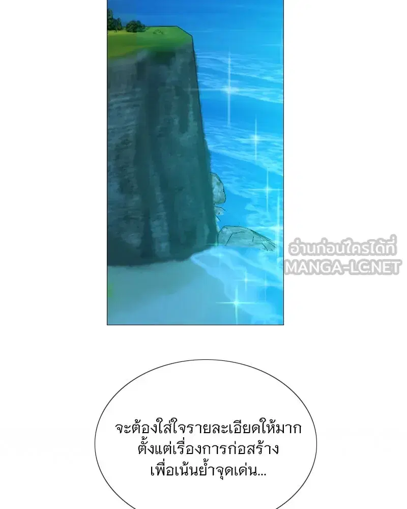 Serena ตอนที่ 97 — หน้า 66 จาก 130