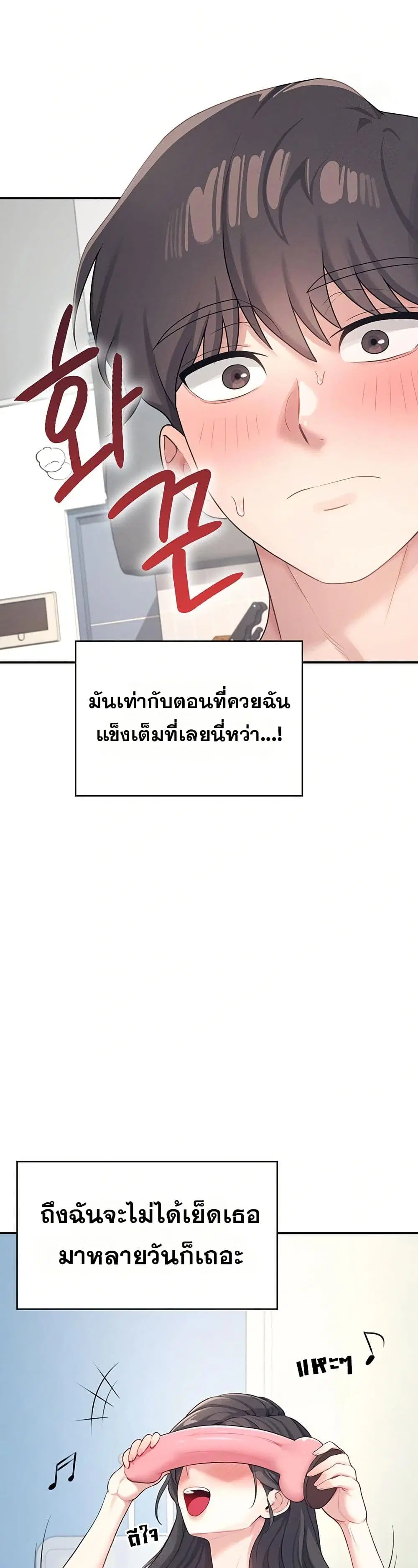 Wireless Touch ตอนที่ 9 — หน้า 26 จาก 51