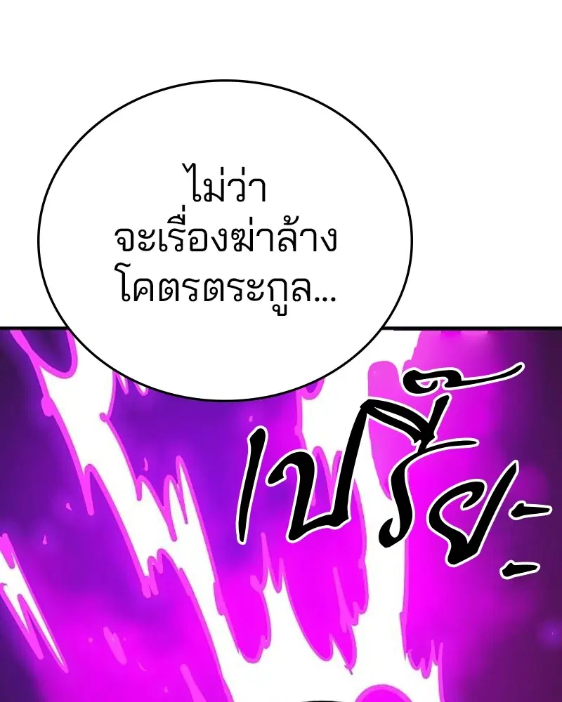 The Player ตอนที่ 165 — หน้า 67 จาก 166