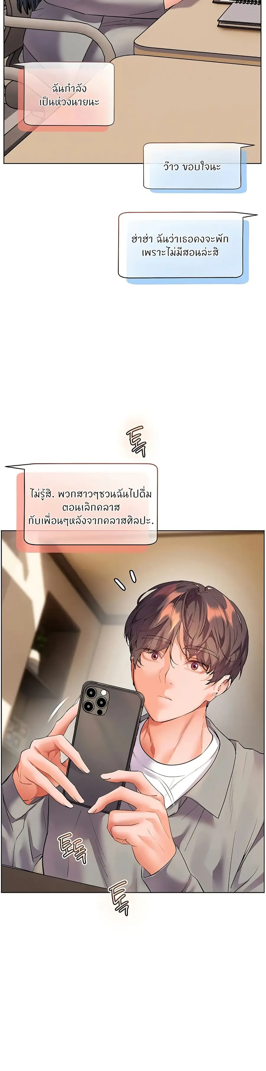 Teacher’s Efforts ตอนที่ 82 — หน้า 32 จาก 50