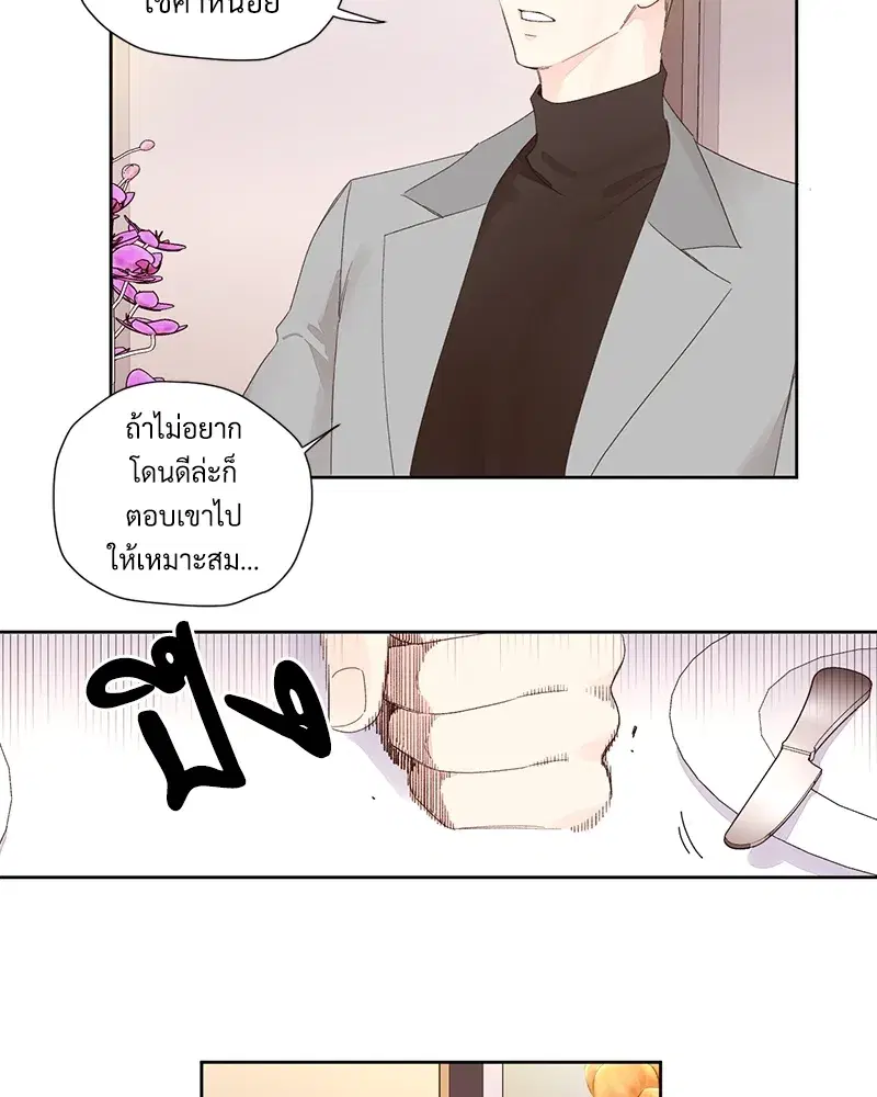 4 Week Lovers ตอนที่ 82 — หน้า 47 จาก 50