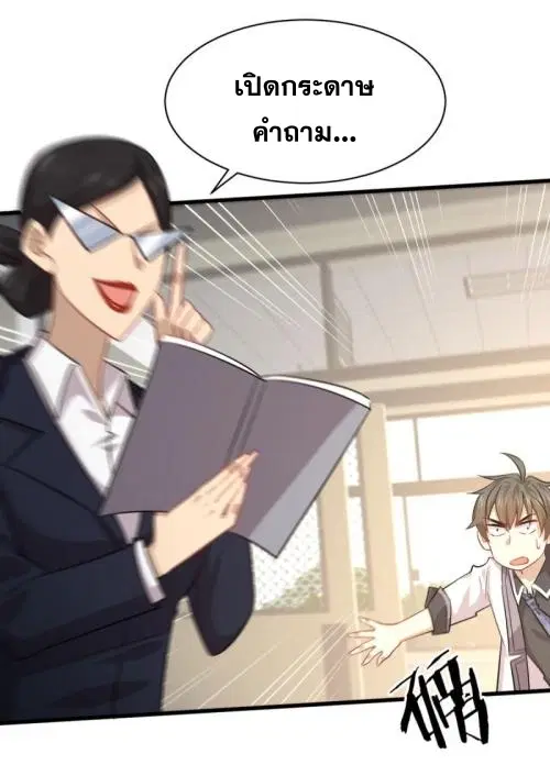 Immortal Swordsman in the Reverse World ตอนที่ 89 — หน้า 12 จาก 32