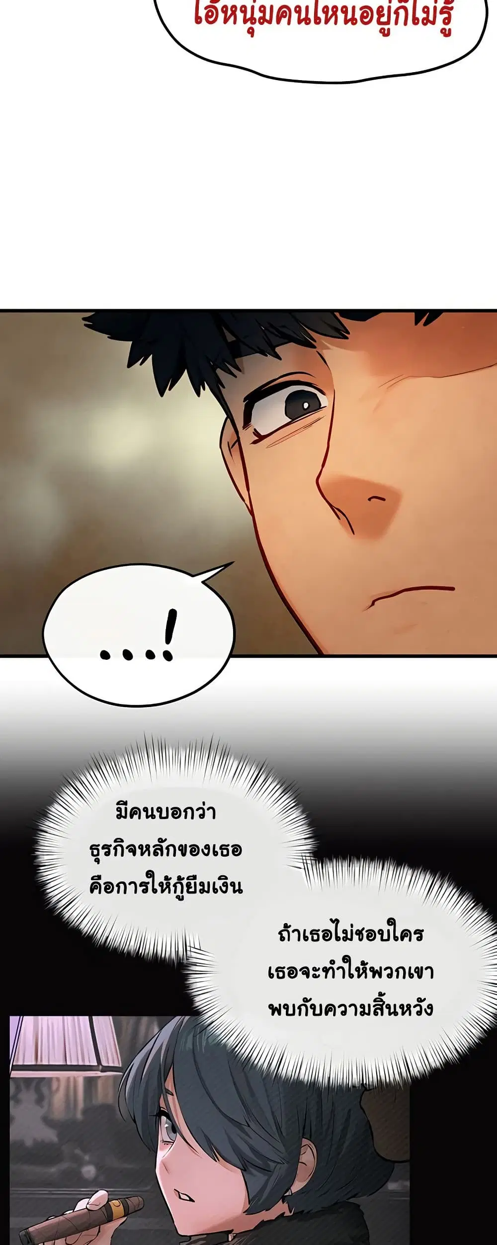 Moby Dick ตอนที่ 51 — หน้า 62 จาก 81