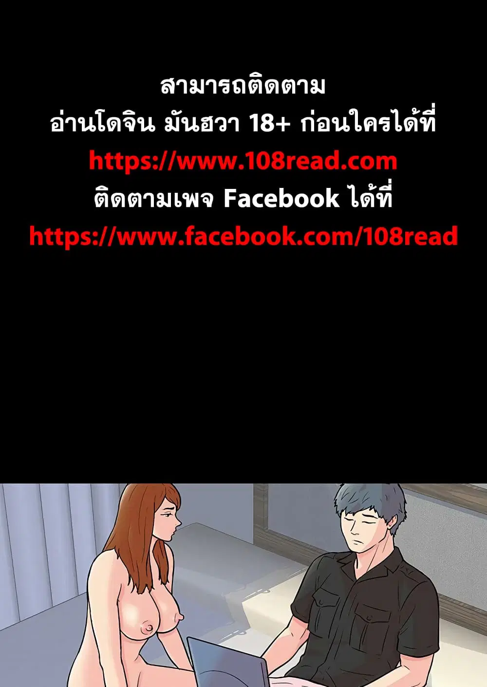 Project Utopia ตอนที่ 115 — หน้า 1 จาก 76
