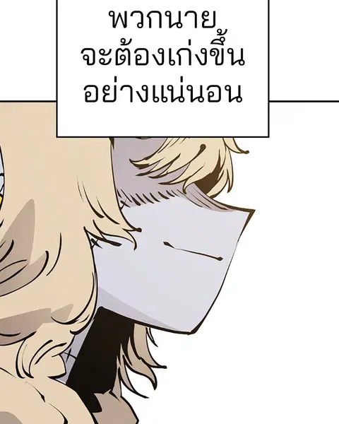 The Player ตอนที่ 56 — หน้า 22 จาก 138