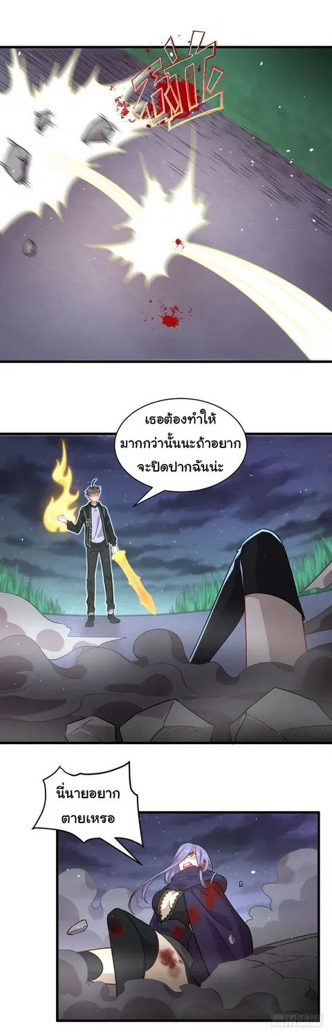 Immortal Swordsman in the Reverse World ตอนที่ 48 — หน้า 9 จาก 18