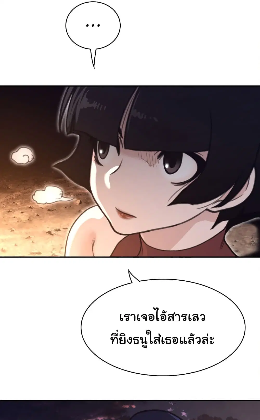Perfect Half ตอนที่ 167 — หน้า 14 จาก 50
