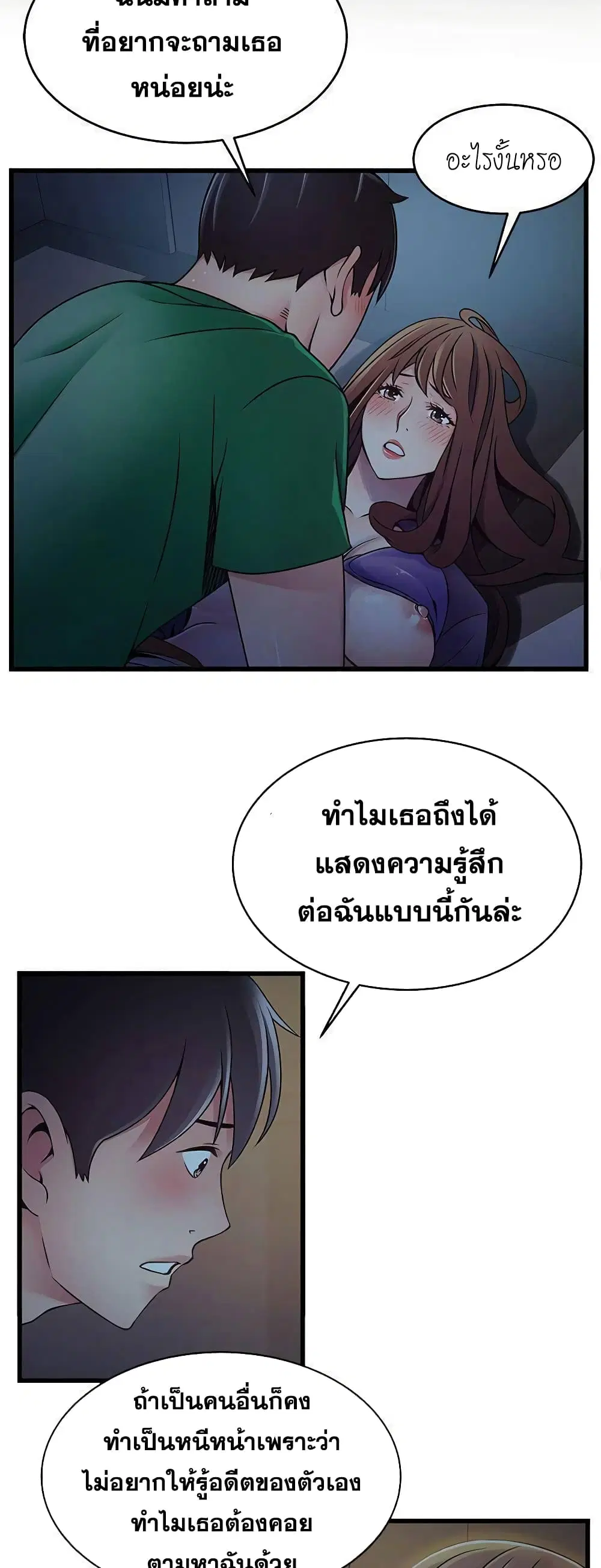 Weak Point ตอนที่ 69 — หน้า 14 จาก 41