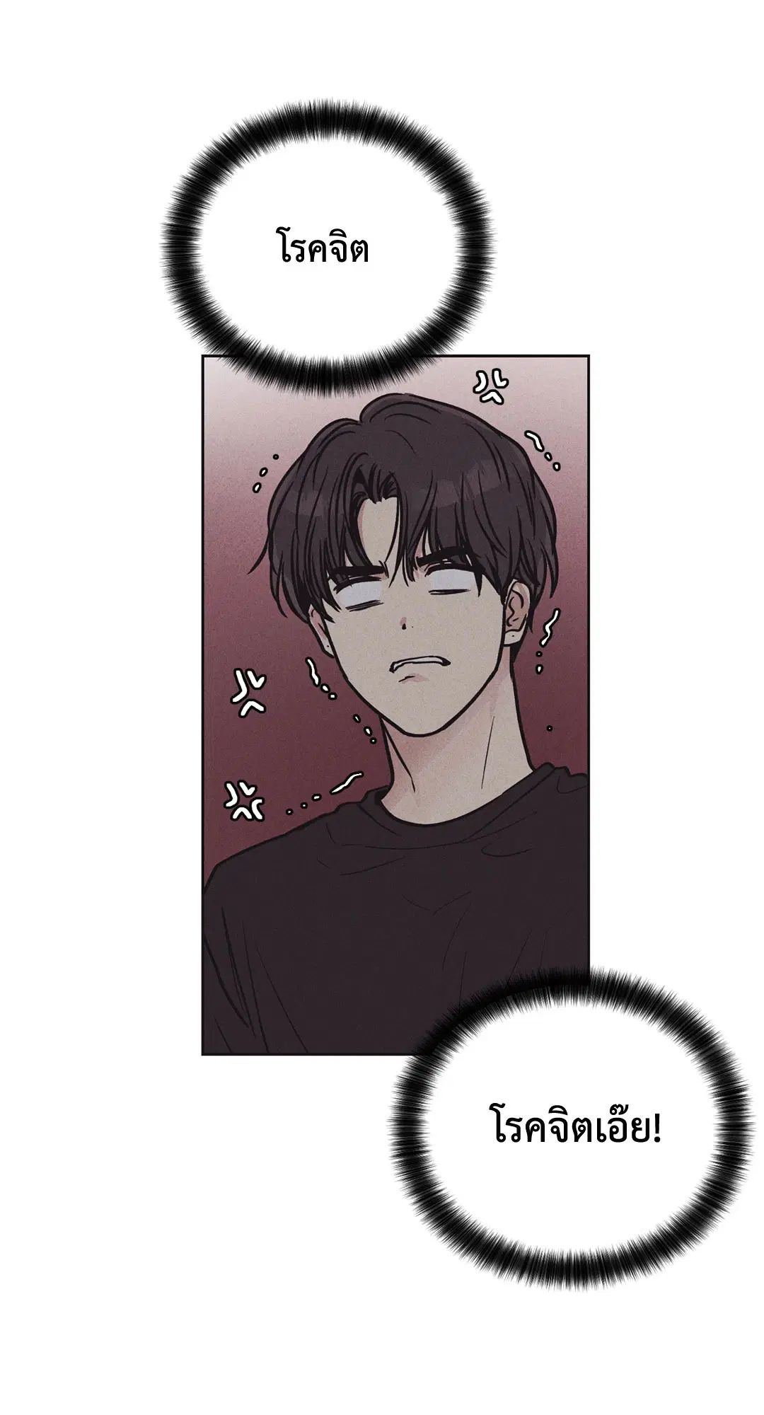 PAYBACK ตอนที่ 19 — หน้า 6 จาก 90