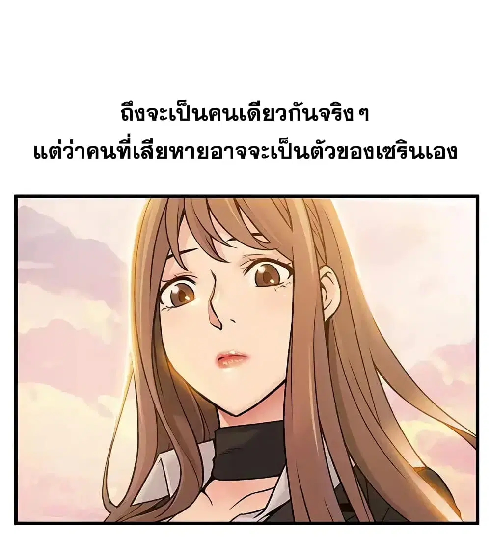 Weak Point ตอนที่ 14 — หน้า 16 จาก 37