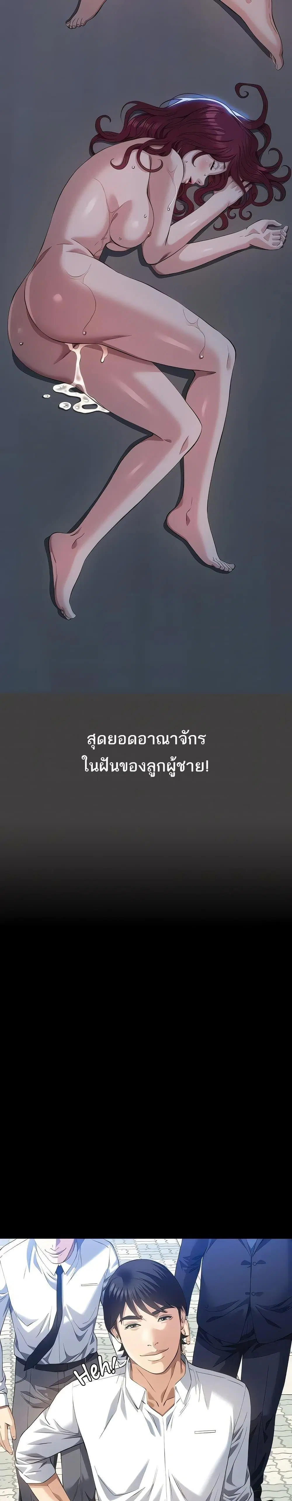 Resume ตอนที่ 116 — หน้า 29 จาก 50