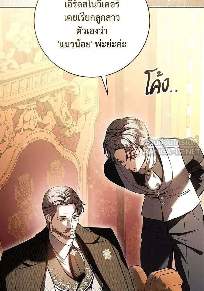 To My Husband’s Mistress ตอนที่ 92 — หน้า 21 จาก 111
