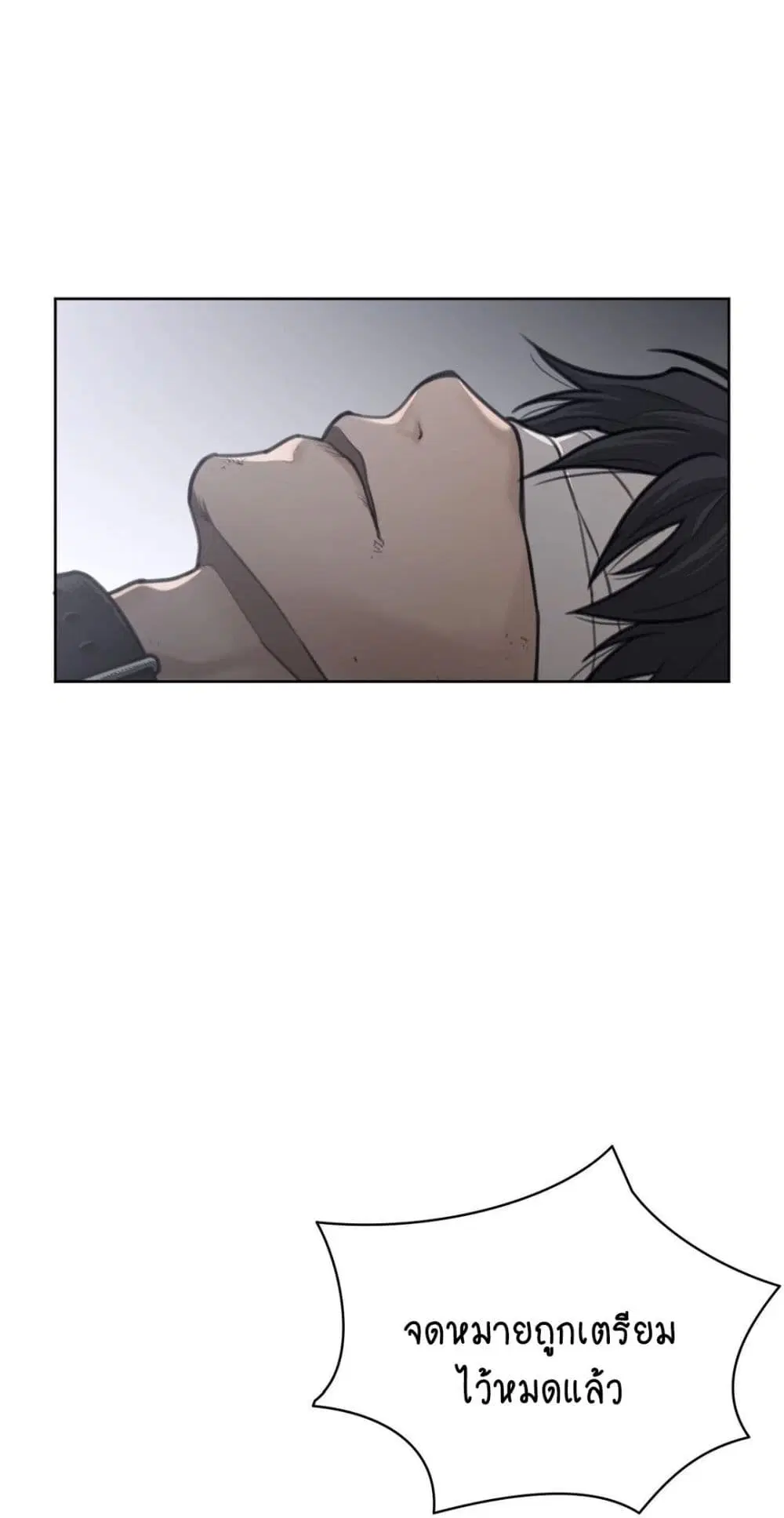 Perfect Half ตอนที่ 151 — หน้า 30 จาก 50