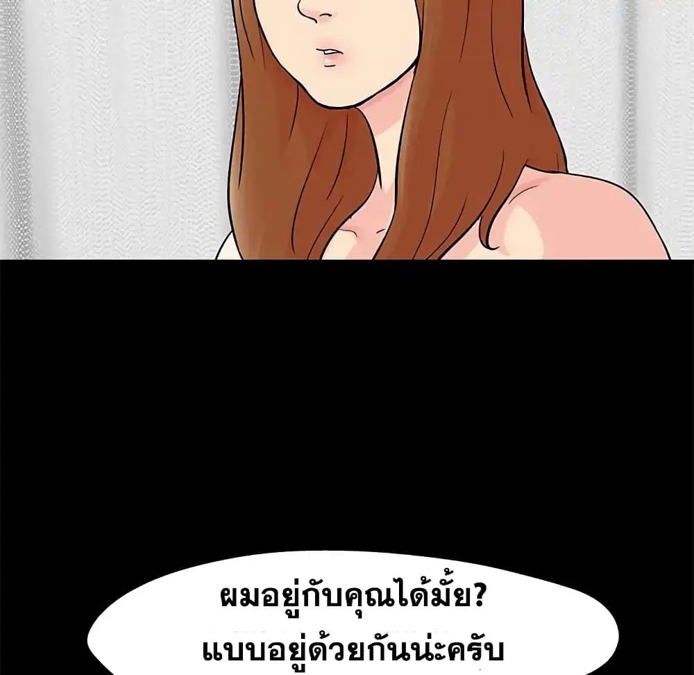 Project Utopia ตอนที่ 85 — หน้า 28 จาก 70