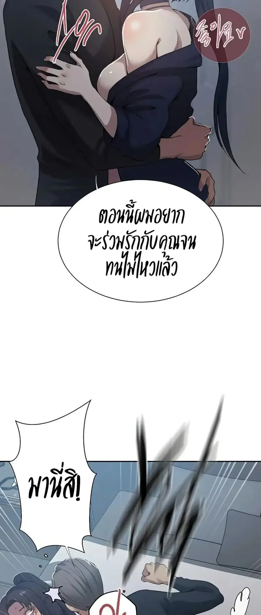 Secret Class ตอนที่ 298 — หน้า 37 จาก 50