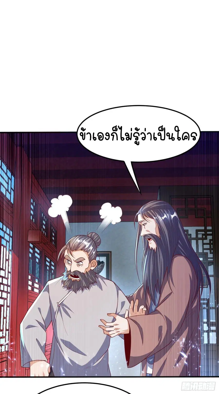Wu Ni ตอนที่ 72 — หน้า 12 จาก 37