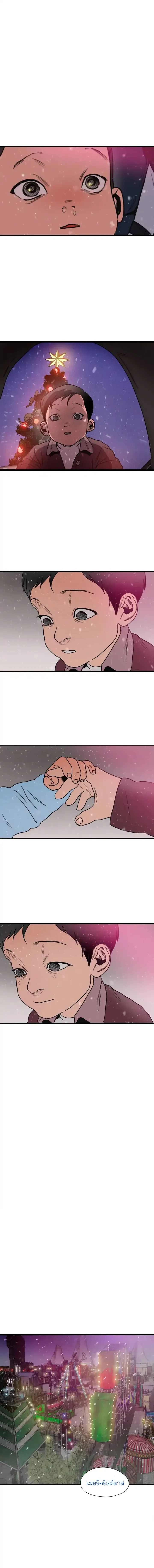 Killing Stalking – คิลลิ่ง สตอล์กกิ้ง ตอนที่ 72 — หน้า 15 จาก 15