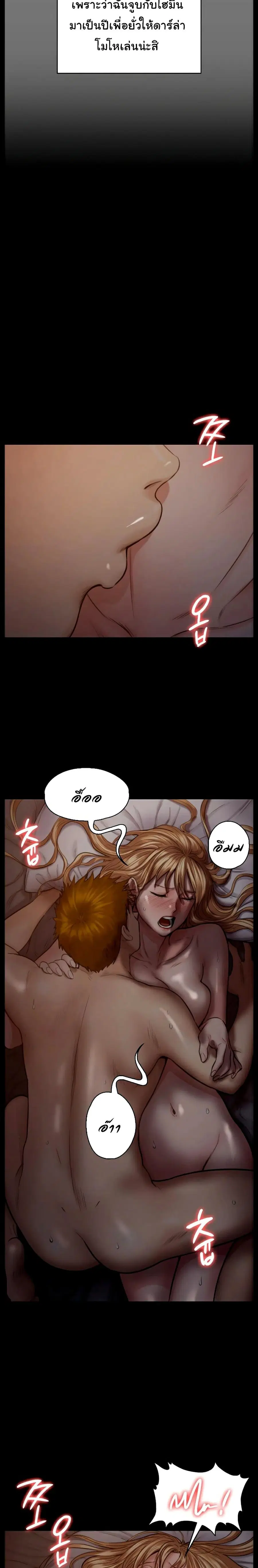 Queen Bee ตอนที่ 103 — หน้า 10 จาก 26