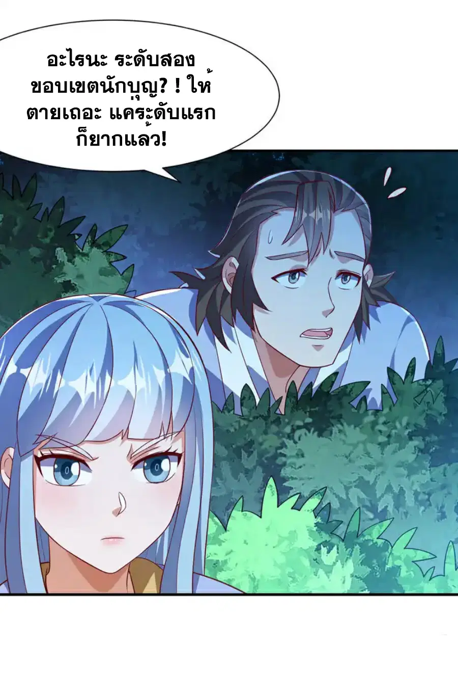 Wu Ni ตอนที่ 515 — หน้า 12 จาก 34