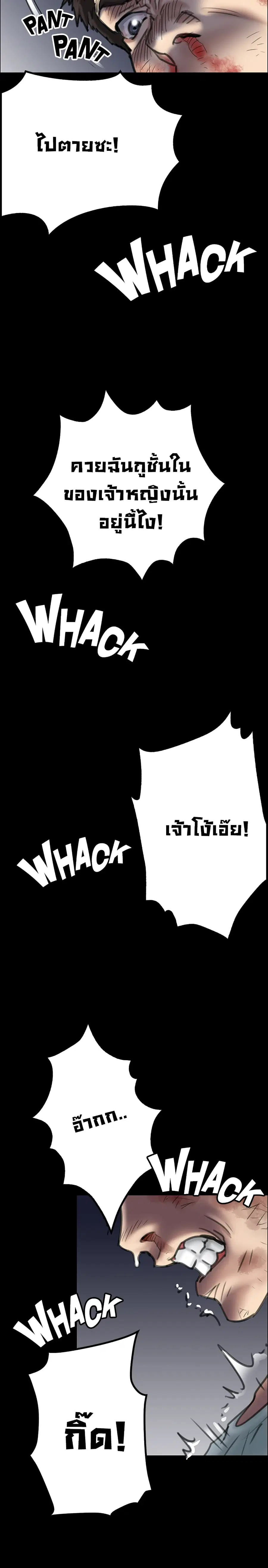 Queen Bee ตอนที่ 24 — หน้า 27 จาก 38