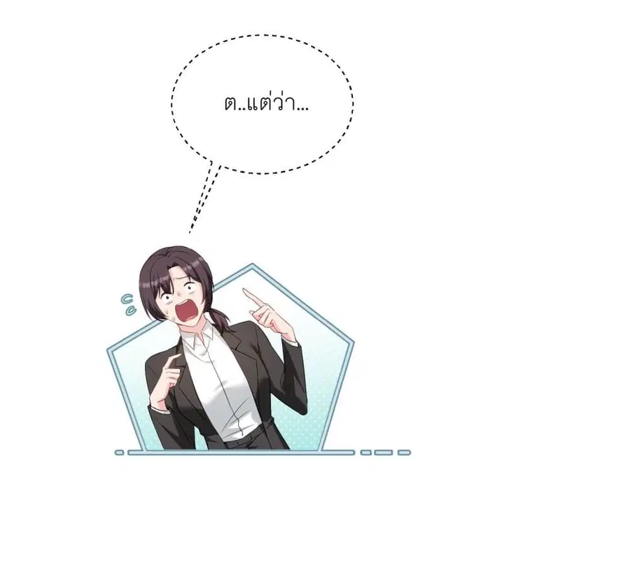 Became a Billionaire After Dog Licking Improperly ตอนที่ 105 — หน้า 11 จาก 39