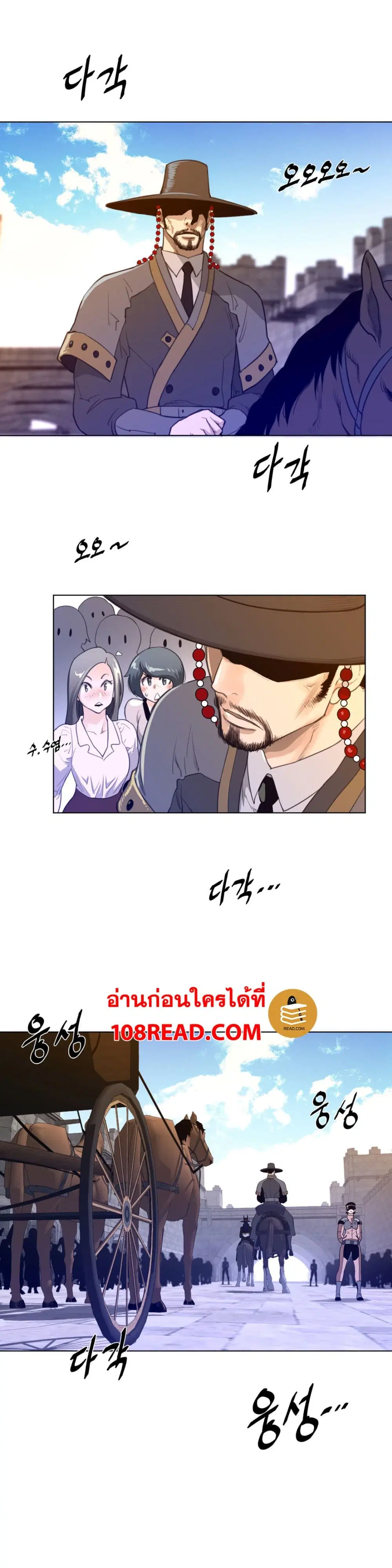 Perfect Half ตอนที่ 66 — หน้า 7 จาก 26