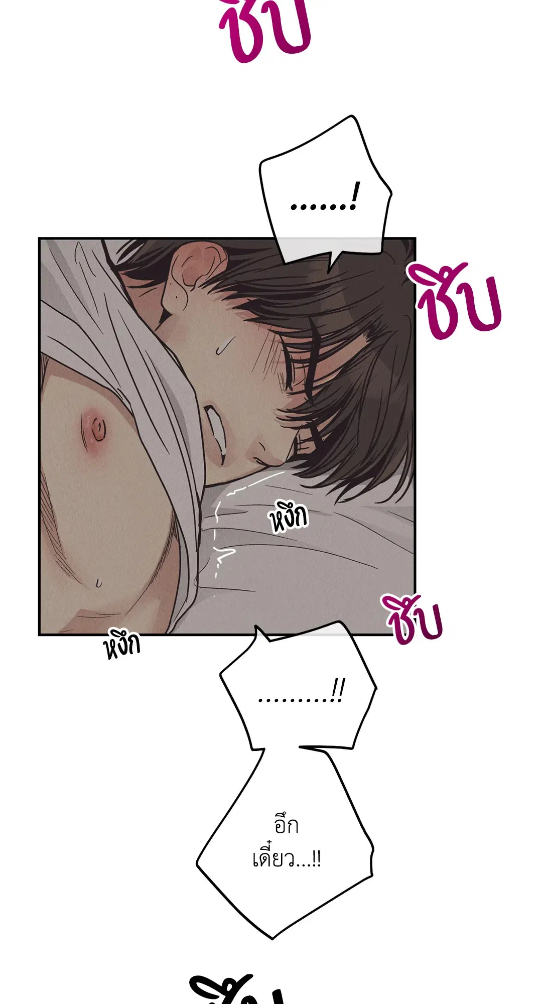 PAYBACK ตอนที่ 63 — หน้า 24 จาก 86
