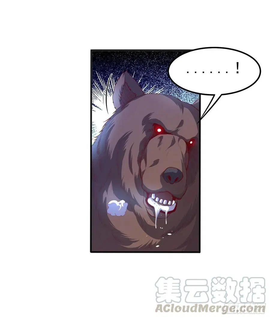 Wu Ni ตอนที่ 51 — หน้า 26 จาก 44
