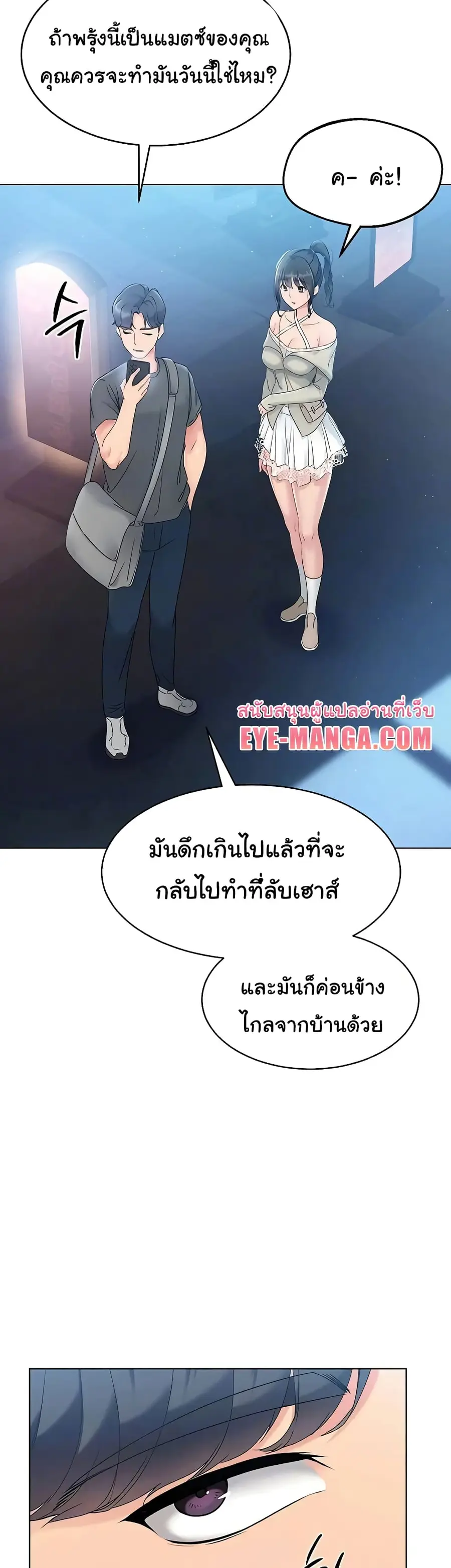 Set Up ตอนที่ 10 — หน้า 28 จาก 60