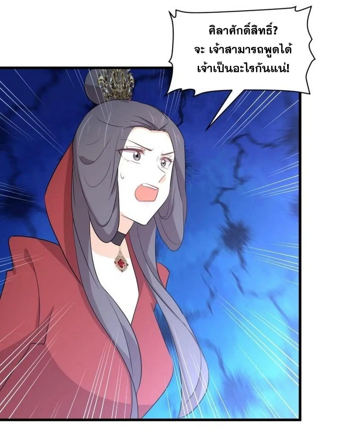 Immortal Swordsman in the Reverse World ตอนที่ 374 — หน้า 23 จาก 42