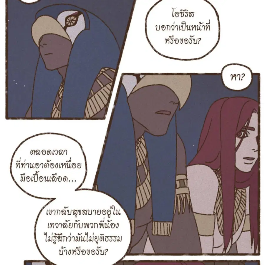 ENNEAD ตอนที่ 89 — หน้า 6 จาก 64