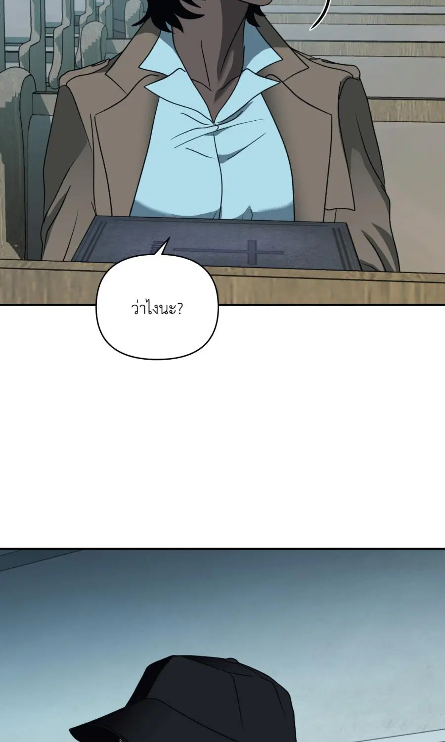 Shutline ตอนที่ 95 — หน้า 32 จาก 75