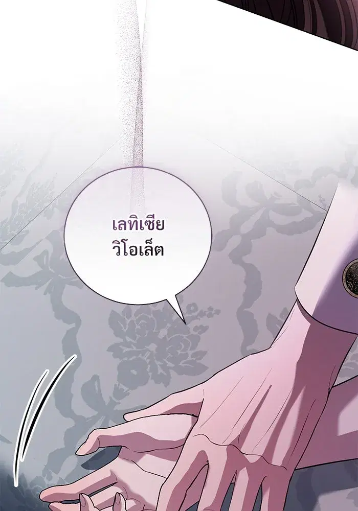 To My Husband’s Mistress ตอนที่ 23 — หน้า 94 จาก 109
