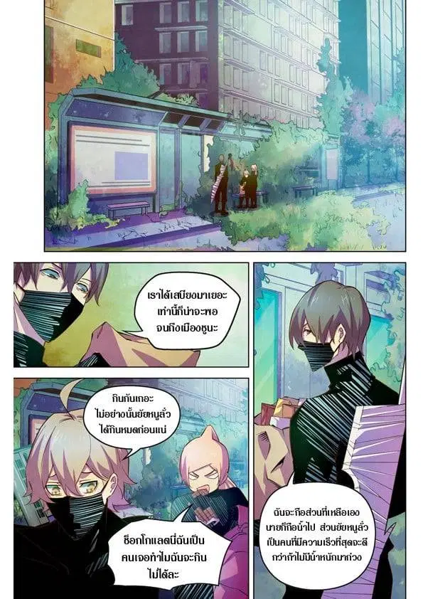 The Last Human ตอนที่ 201.21 — หน้า 104 จาก 148
