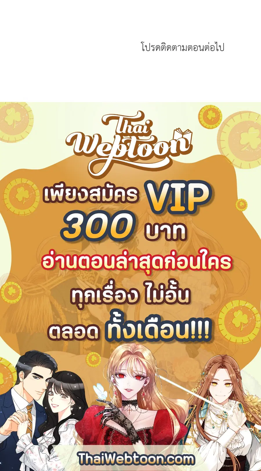 A Man of Virtue ตอนที่ 37 — หน้า 53 จาก 53