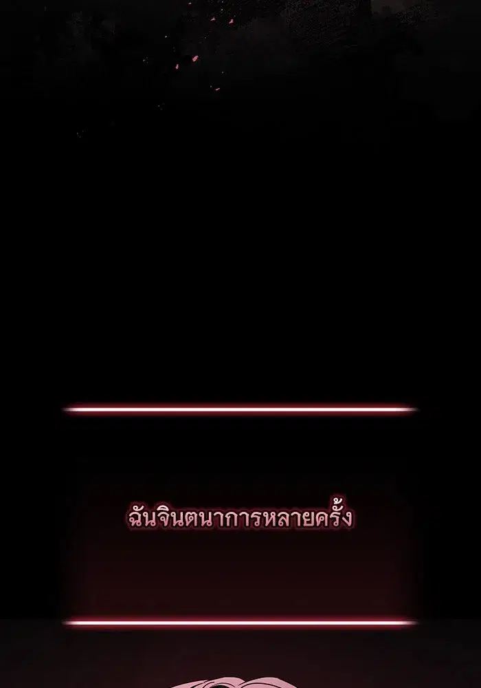 To My Husband’s Mistress ตอนที่ 55 — หน้า 14 จาก 119