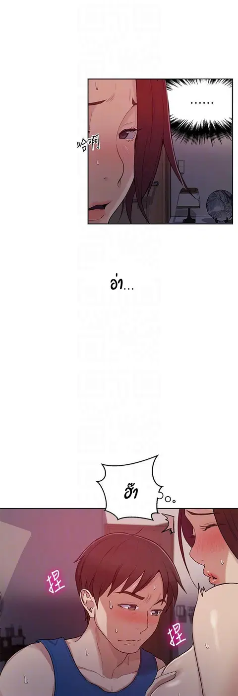 Secret Class ตอนที่ 5 — หน้า 20 จาก 48