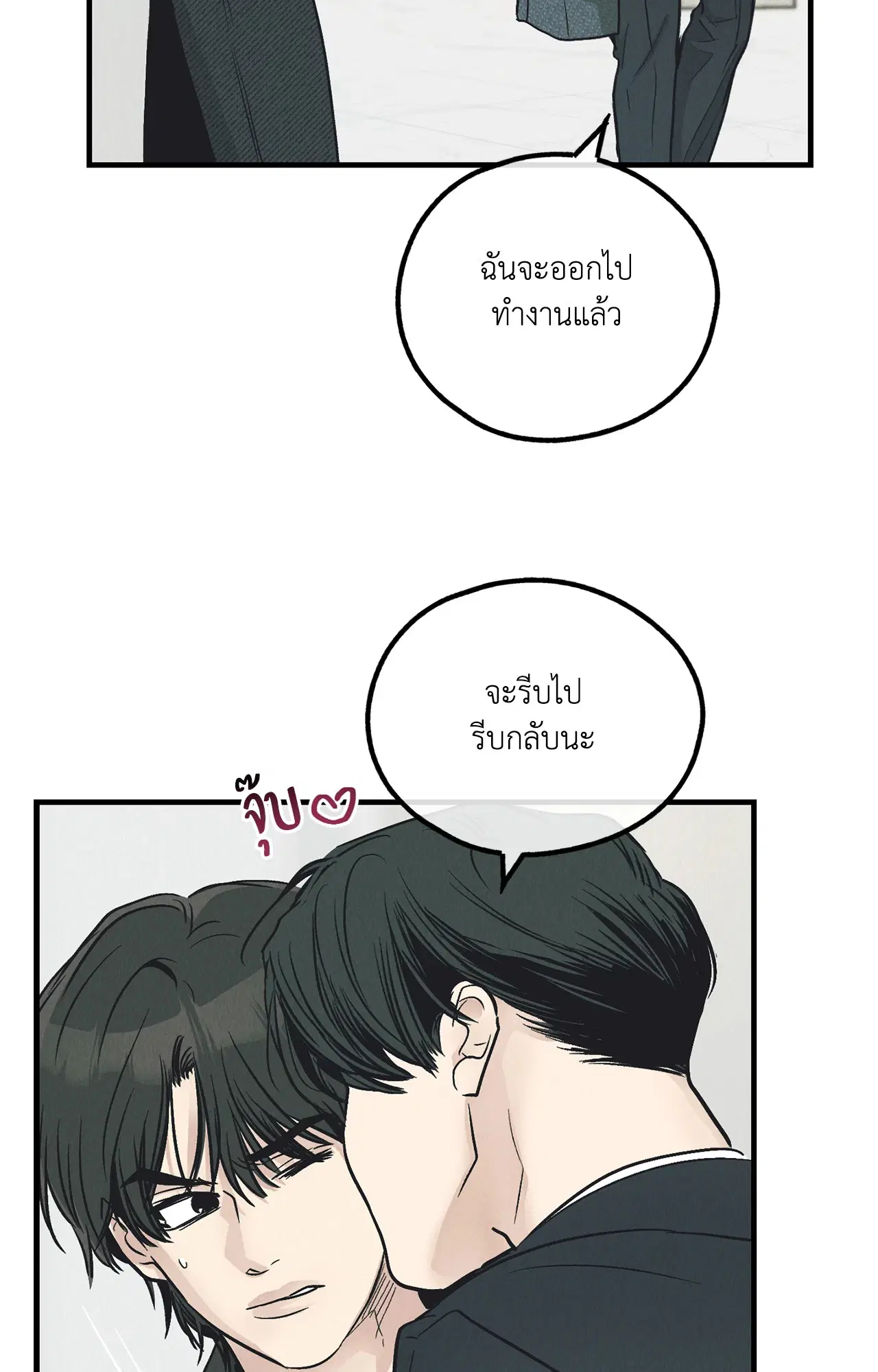 PAYBACK ตอนที่ 95.03 — หน้า 41 จาก 94