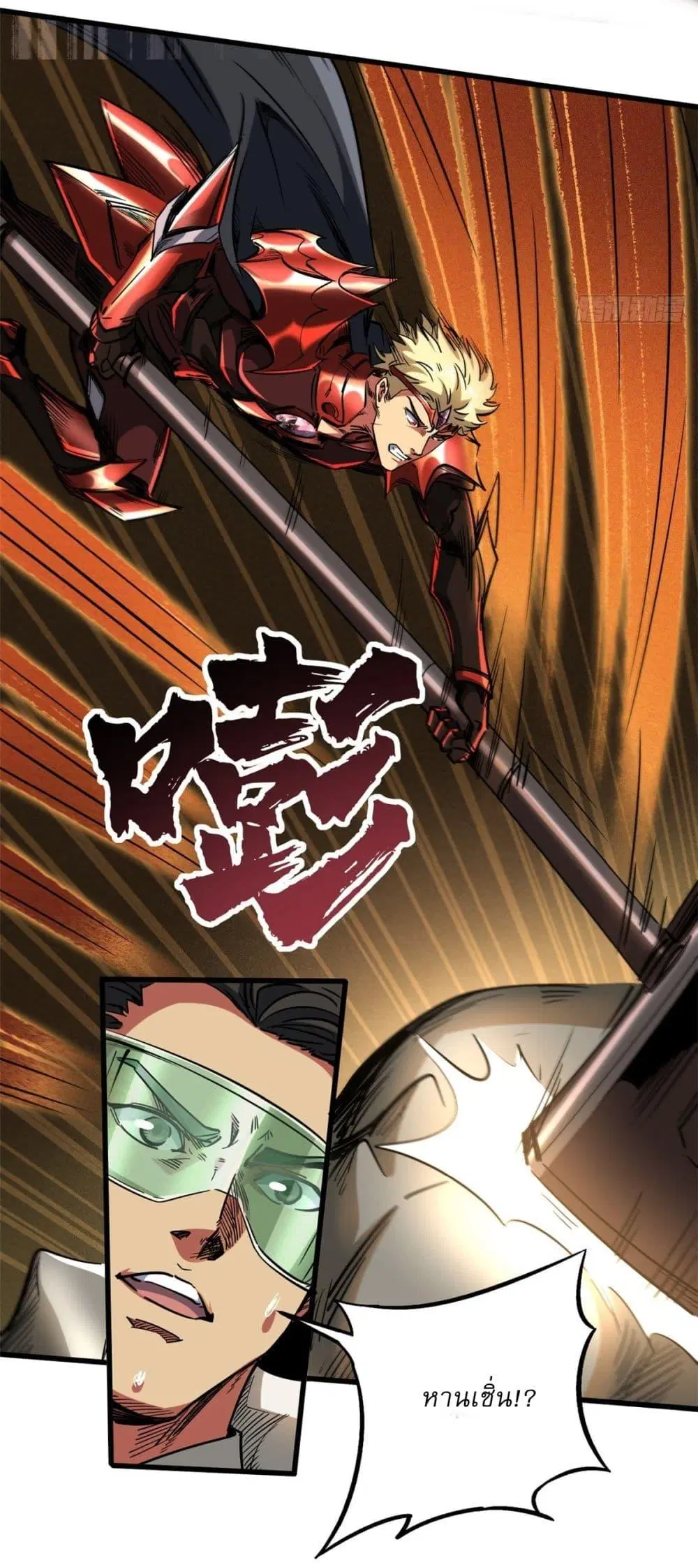 Super God Gene ตอนที่ 116 — หน้า 35 จาก 44