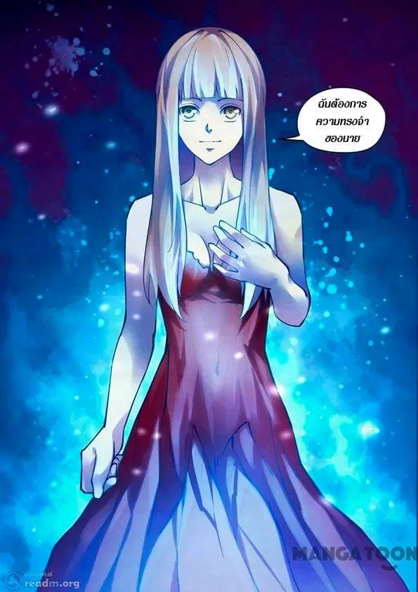 The Last Human ตอนที่ 242 — หน้า 15 จาก 15
