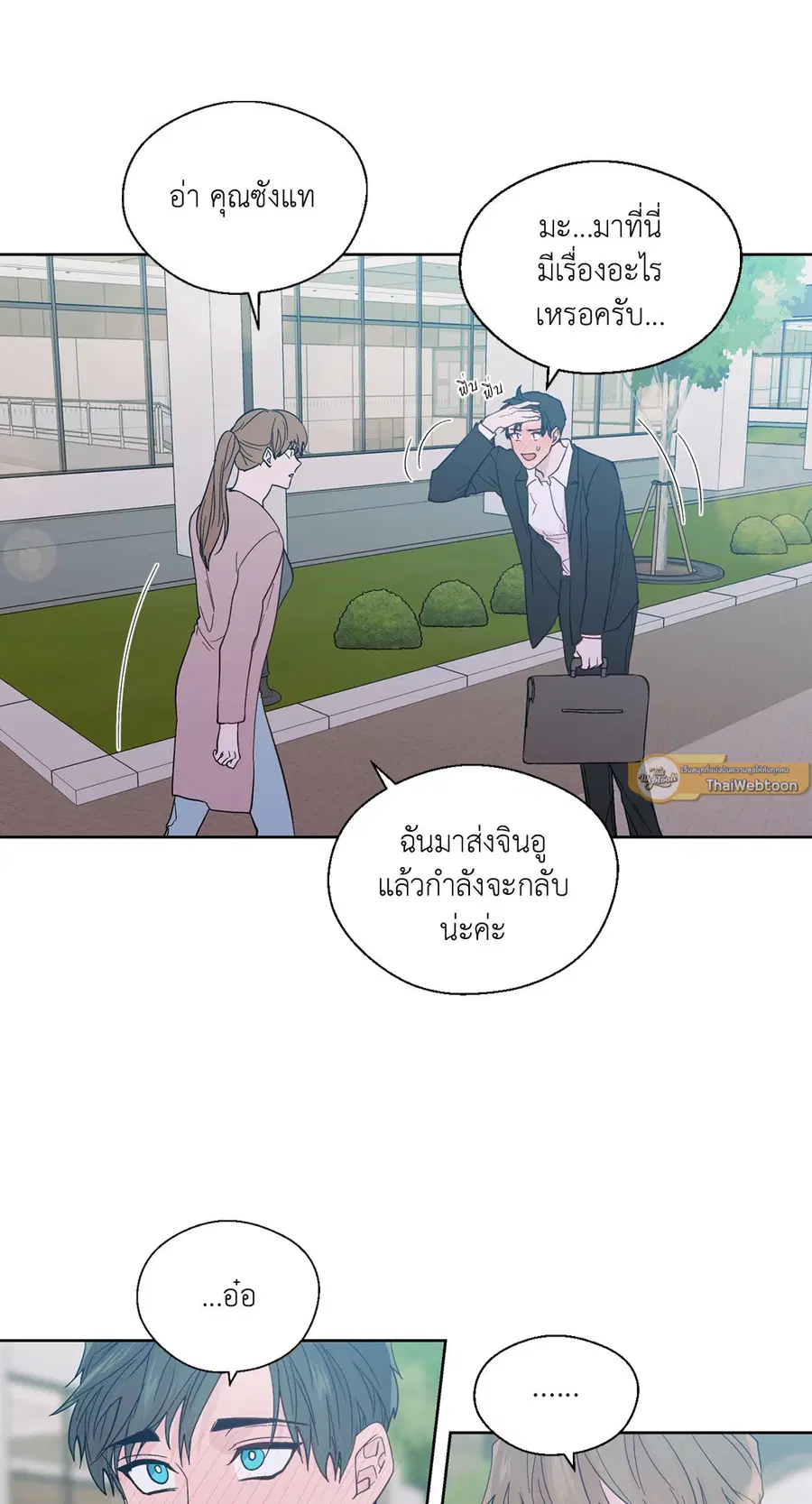 A Man of Virtue ตอนที่ 91 — หน้า 16 จาก 58