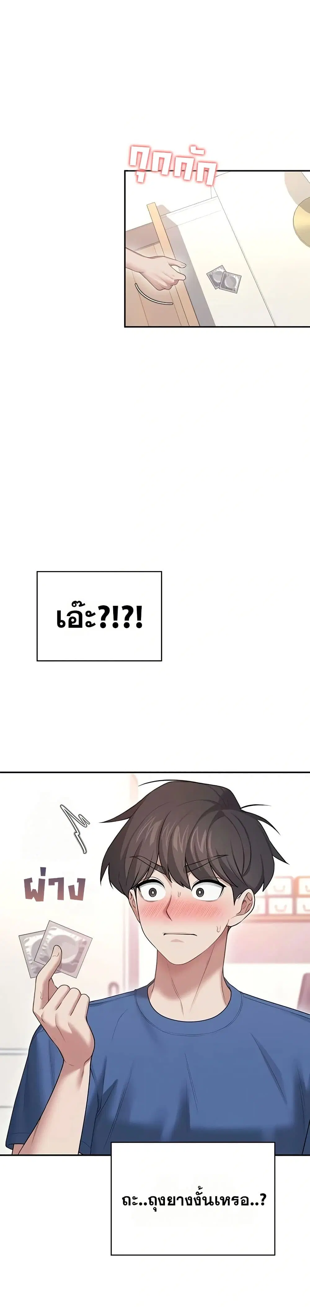 Wireless Touch ตอนที่ 47 — หน้า 47 จาก 51