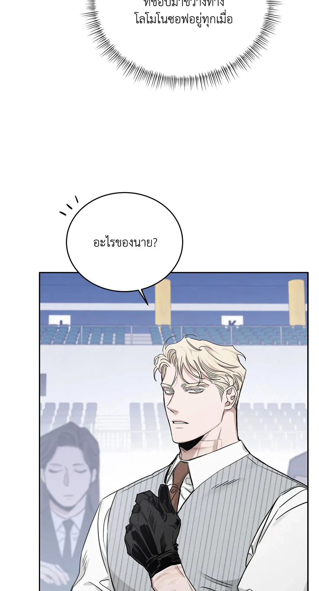 Roses and Champagne ตอนที่ 52.32 — หน้า 34 จาก 78