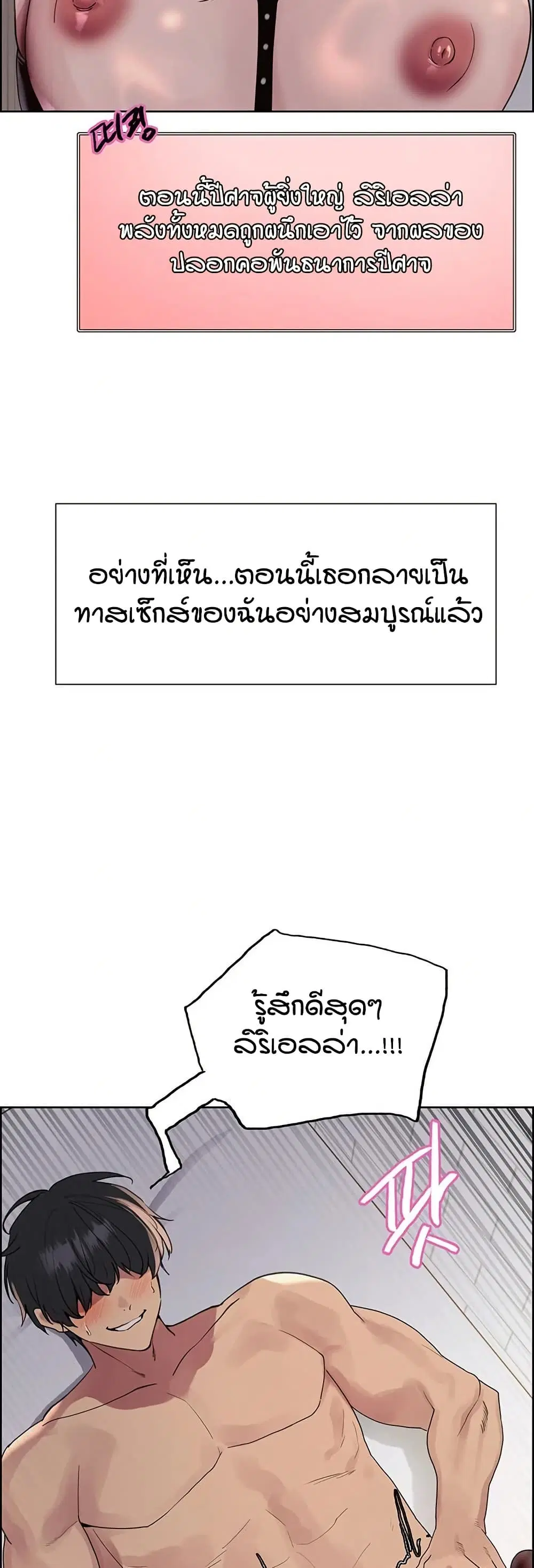 Sex-Stop Watch ตอนที่ 155 — หน้า 16 จาก 82