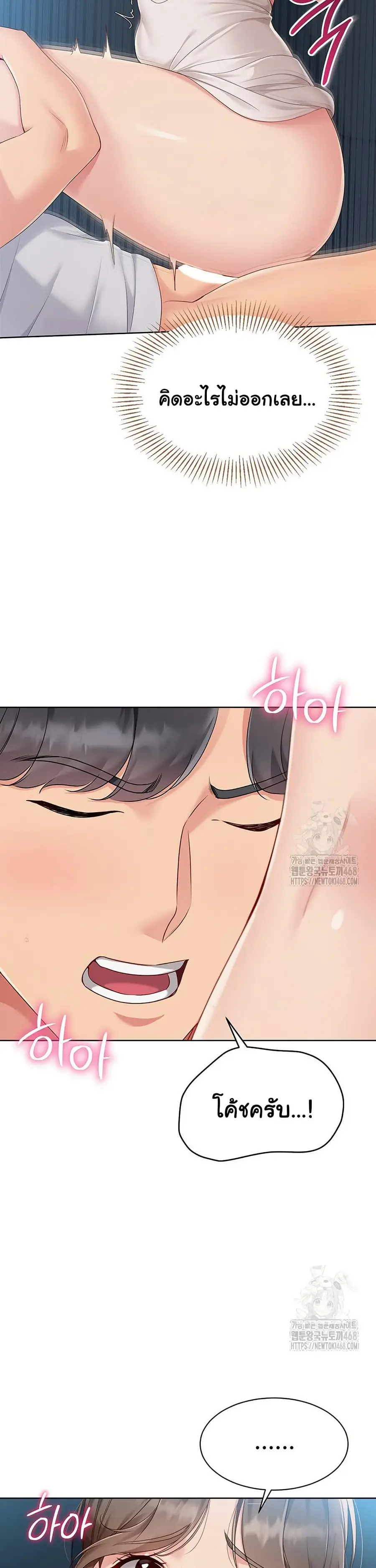 Set Up ตอนที่ 42 — หน้า 27 จาก 43